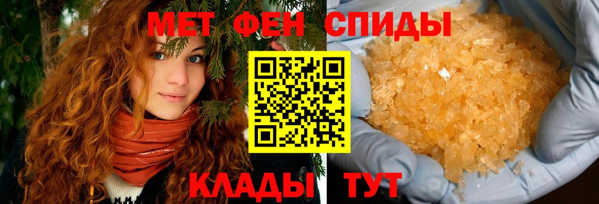 АМФЕТАМИН  АМФ 97%  Вход с VPN  Усть-Кут 