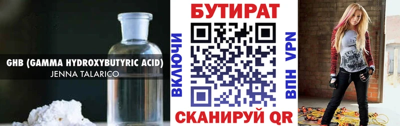 БУТИРАТ 1.4BDO  KRAKEN как войти  Усть-Кут 