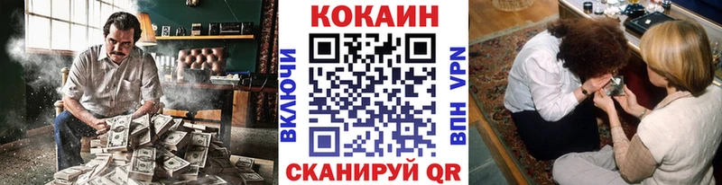 Cocaine Перу  Усть-Кут 