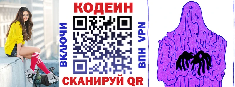 магазин  наркотиков  Усть-Кут  Кодеин напиток Lean (лин) 