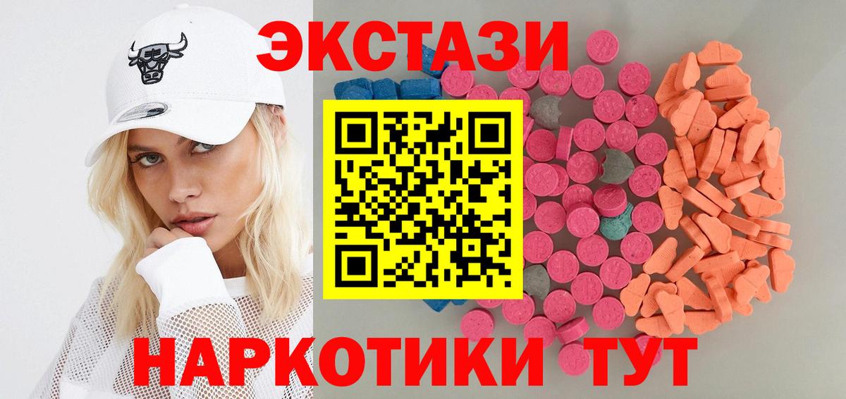ЭКСТАЗИ TESLA  Вход с VPN  Ecstasy  Усть-Кут 