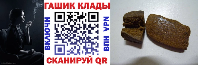 ГАШ гашик  гидра как войти  Усть-Кут 