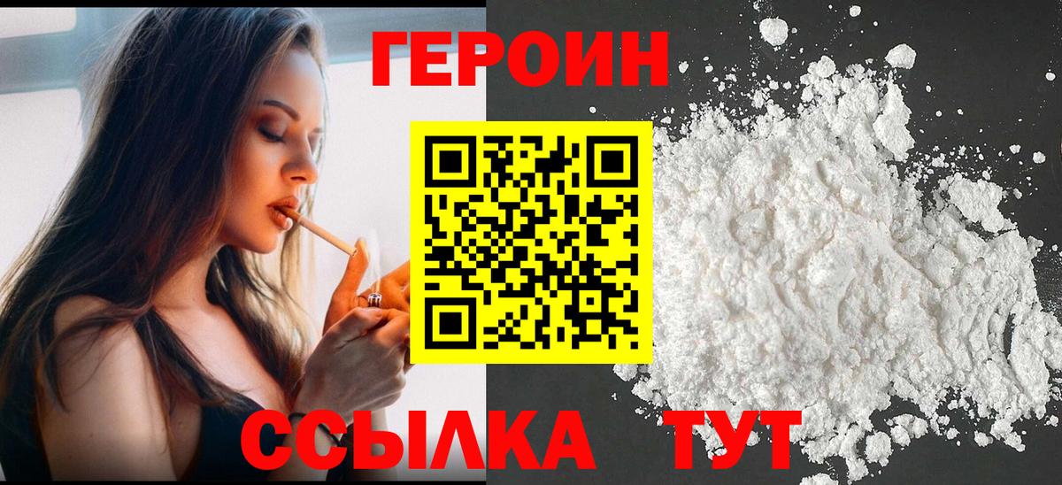 Героин гречка  Вход с VPN  Усть-Кут 