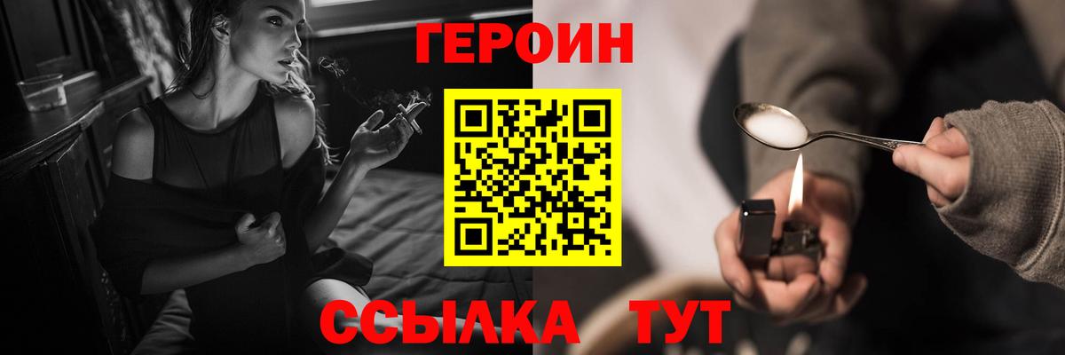 Героин Афган Усть-Кут