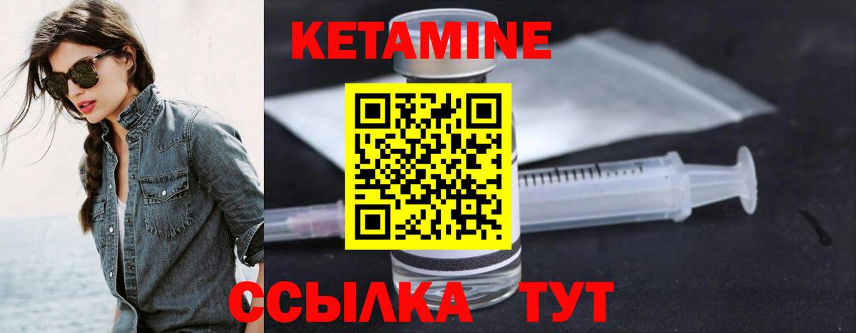 Кетамин VHQ Усть-Кут