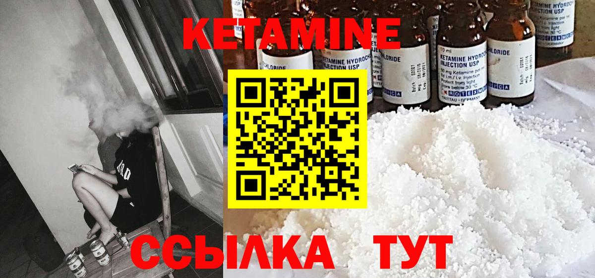 Кетамин ketamine  Вход с VPN  Усть-Кут  КЕТАМИН VHQ 
