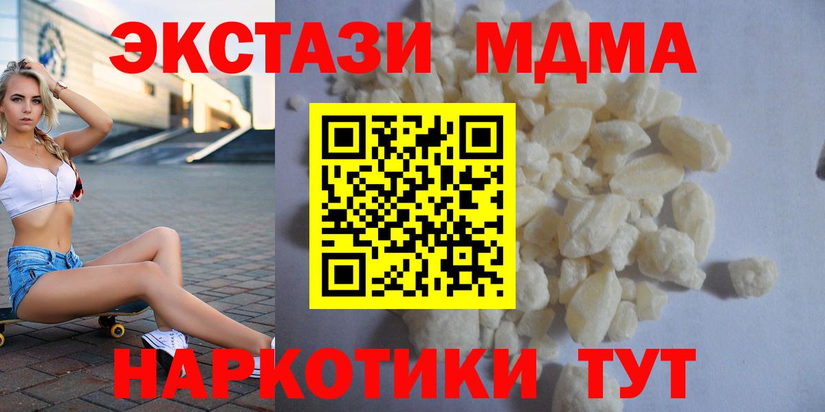 Усть-Кут  МДМА  MDMA молли  Вход с VPN  MDMA кристаллы 