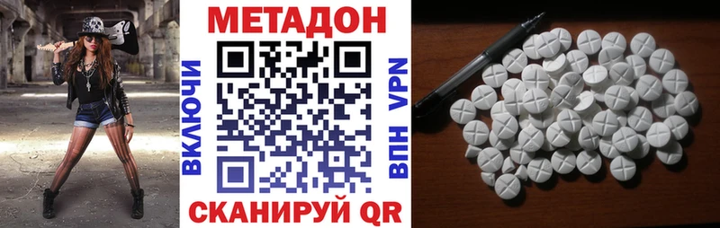 Метадон methadone  наркота  Усть-Кут 