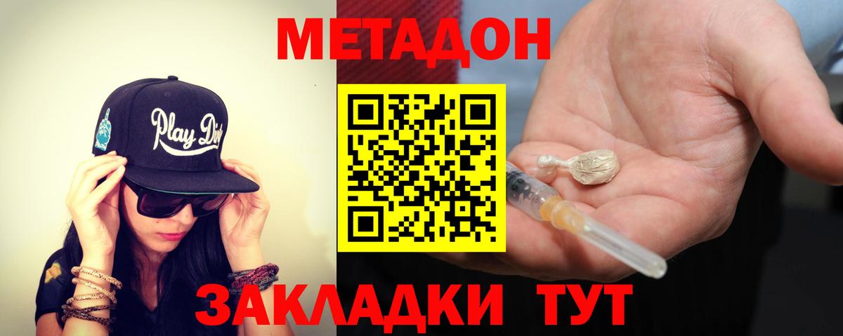 МЕТАДОН VHQ  Вход с VPN  OMG ТОР  Усть-Кут 