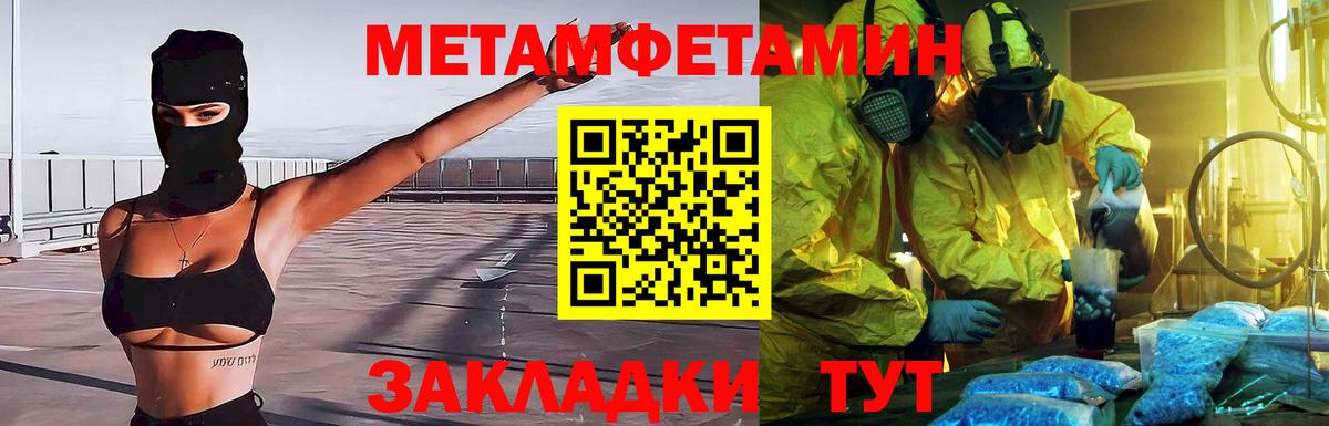 Усть-Кут  МЕТАМФЕТАМИН мет  Вход с VPN 