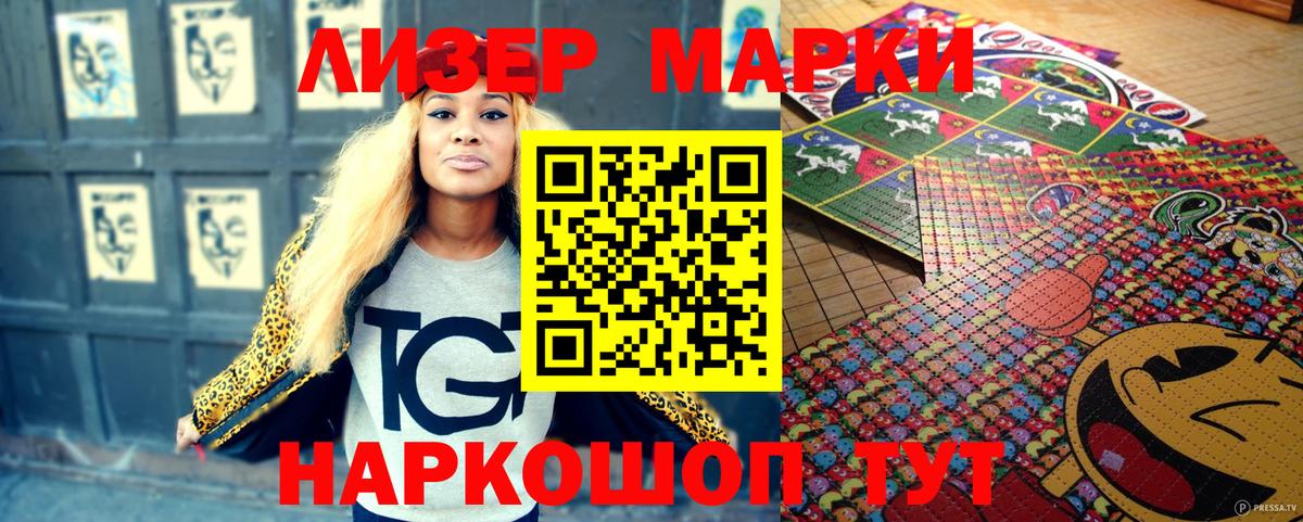 Марки N-bome 1500мкг Усть-Кут