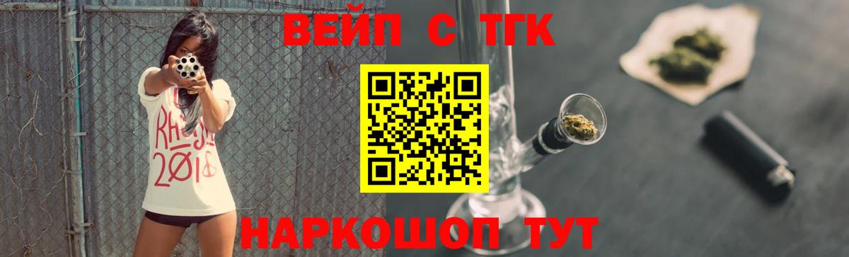 Дистиллят ТГК жижа Усть-Кут
