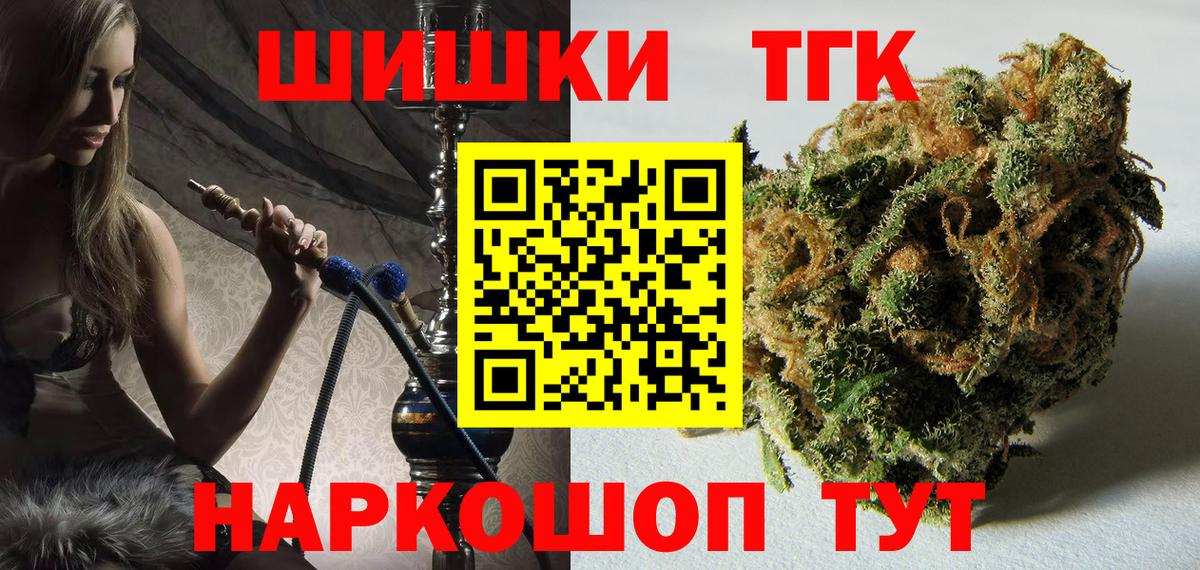 Бошки Шишки MAZAR  Бошки Шишки THC 21%  Бошки Шишки план  Шишки марихуана конопля  Усть-Кут  Вход с VPN 